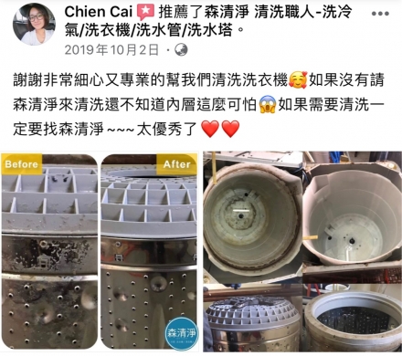 嘉義太保 蔡小姐