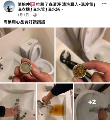 嘉義西區 陳先生