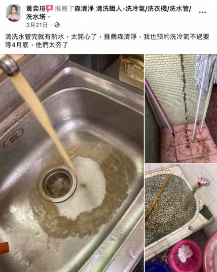 高雄三民 黃小姐