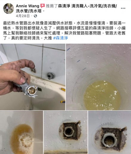 台南永康 王小姐