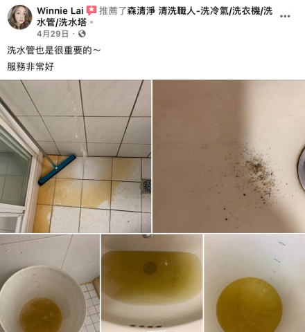 台南永康 賴小姐