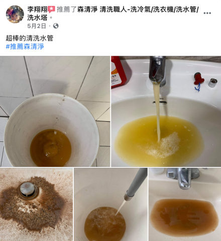 台南永康 李先生