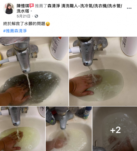 台南永康 陳小姐