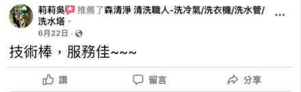 屏東內埔 吳小姐