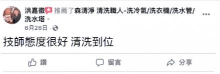 台南歸仁 洪先生