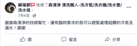 高雄三民 蘇小姐