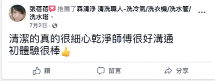 高雄前鎮 張小姐