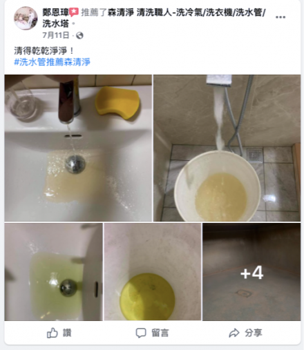 嘉義東區 鄭小姐