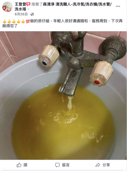 台南歸仁  王先生