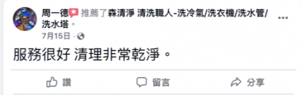 高雄苓雅 顏小姐