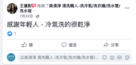 高雄三民 王小姐