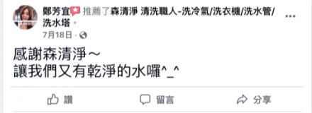 高雄前鎮 鄭小姐