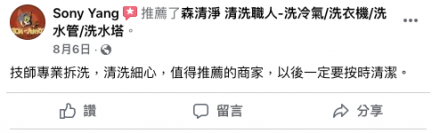 台南關廟 楊小姐