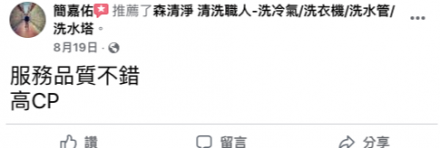 台南中西區 簡先生