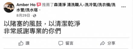 高雄仁武 何小姐