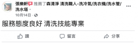 台南中西區 張小姐