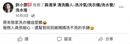 高雄鳳山 許小姐