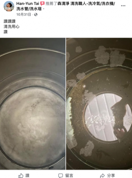 台南東區 戴小姐