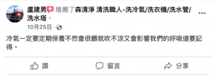 台南關廟 盧先生