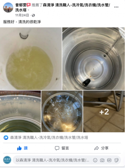 高雄楠梓 曾小姐