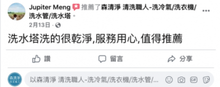 高雄楠梓 孟小姐