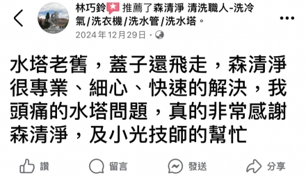 高雄鹽埕 林小姐