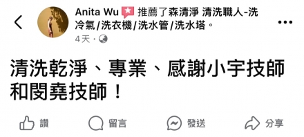 台南中西區 吳小姐