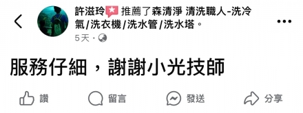 台南東區 許小姐